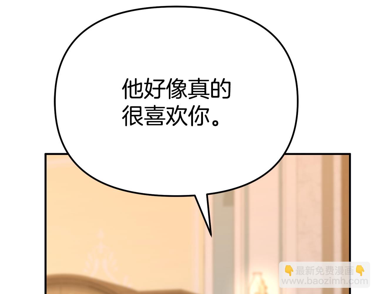 我在死敵家當團寵 - 第99話 在意(2/4) - 6