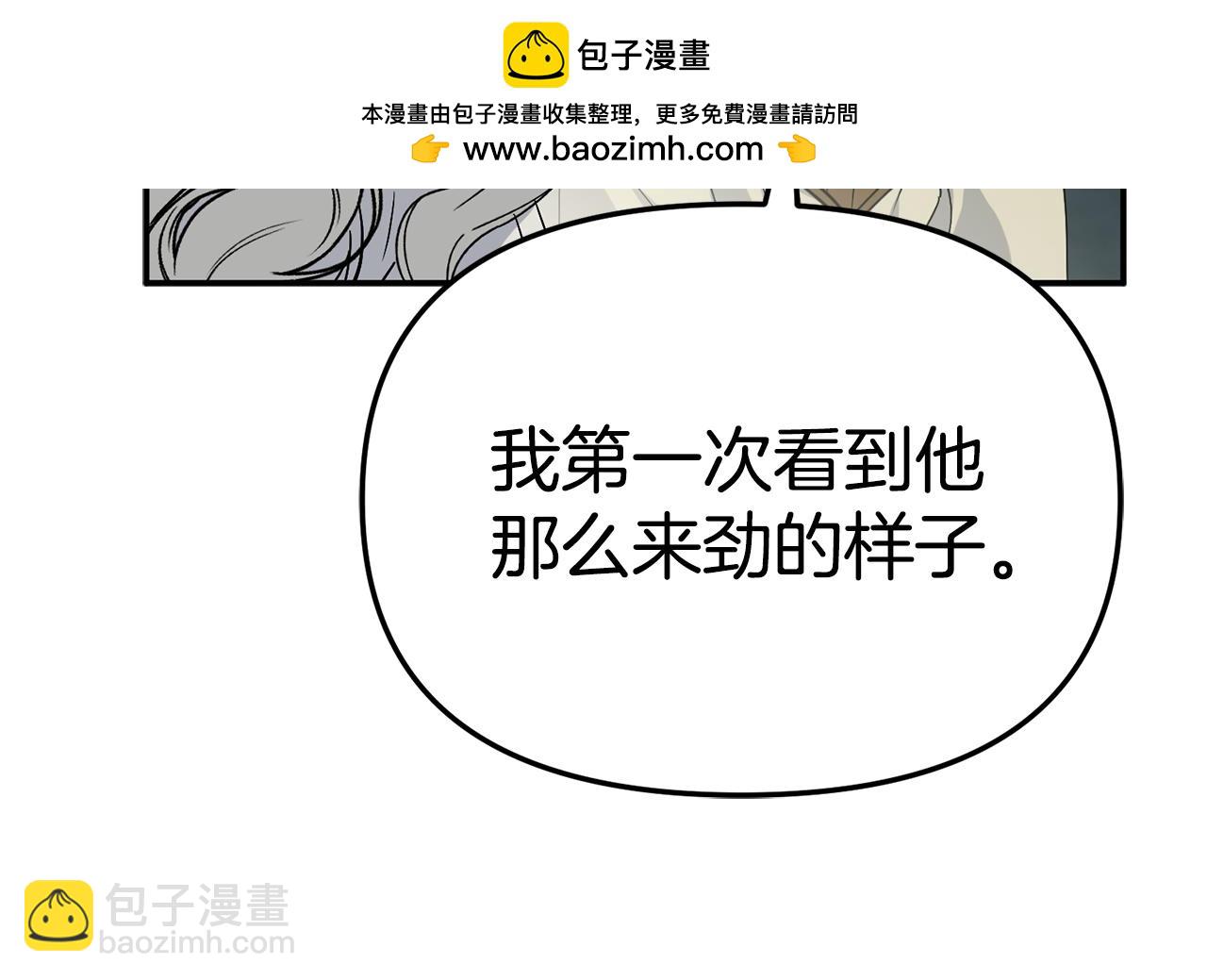 我在死敵家當團寵 - 第99話 在意(2/4) - 8