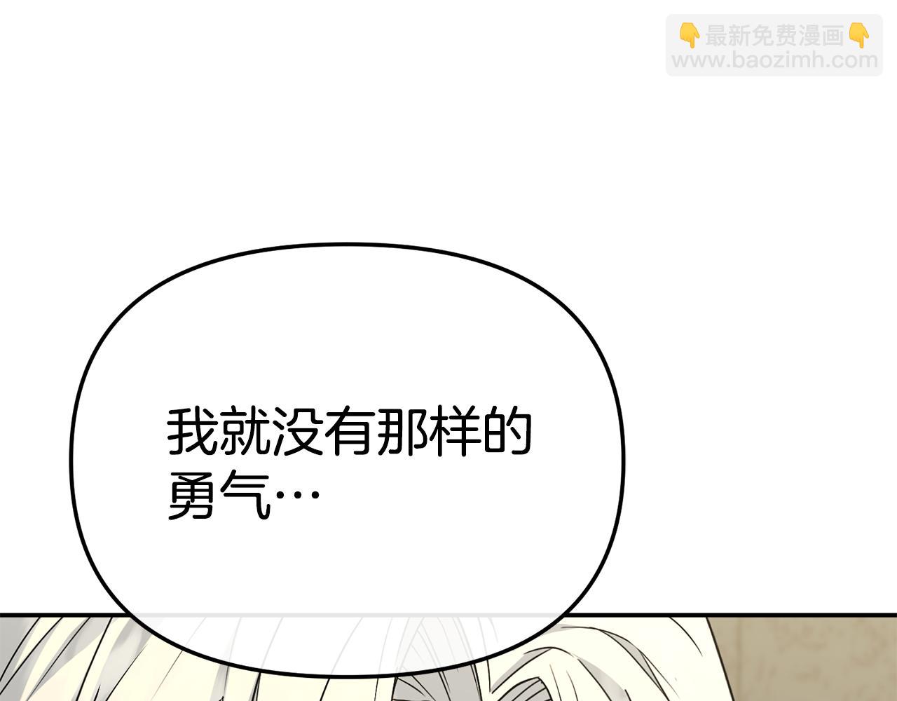 我在死敵家當團寵 - 第99話 在意(2/4) - 4