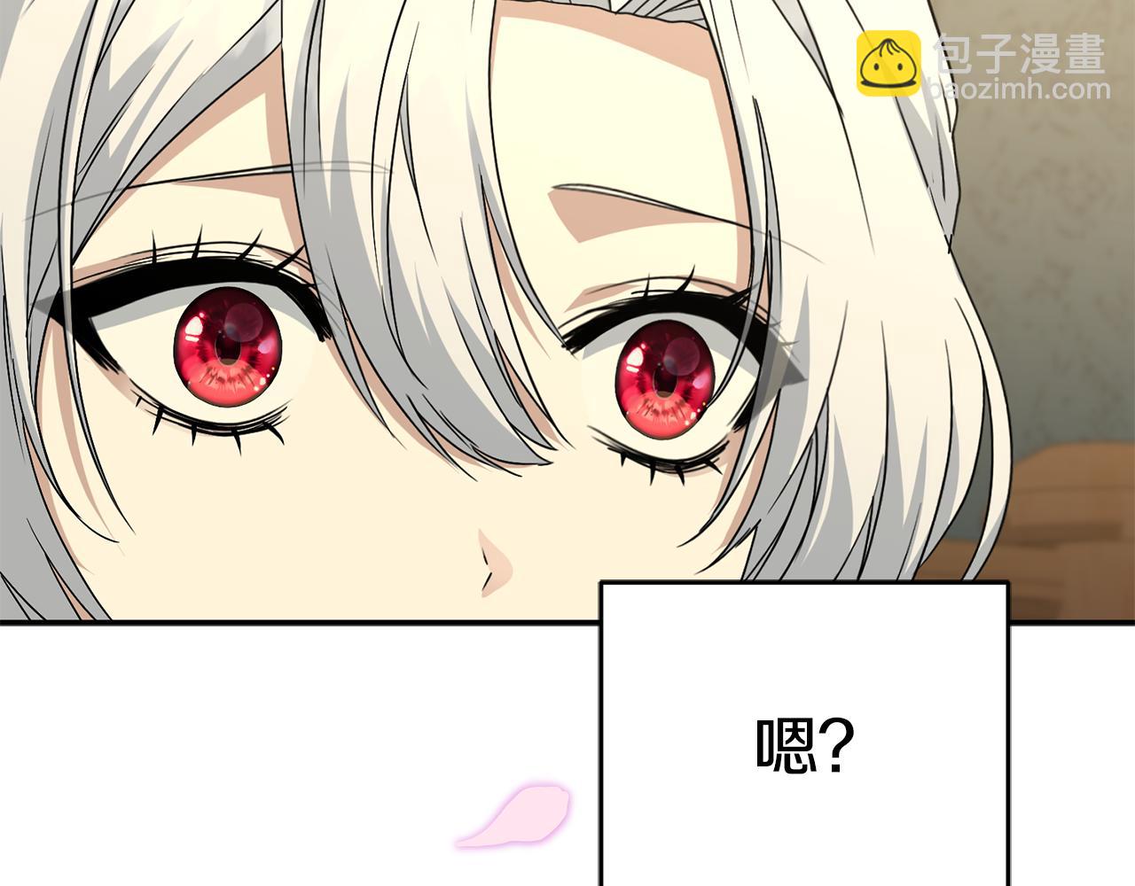 我在死敵家當團寵 - 第99話 在意(2/4) - 5