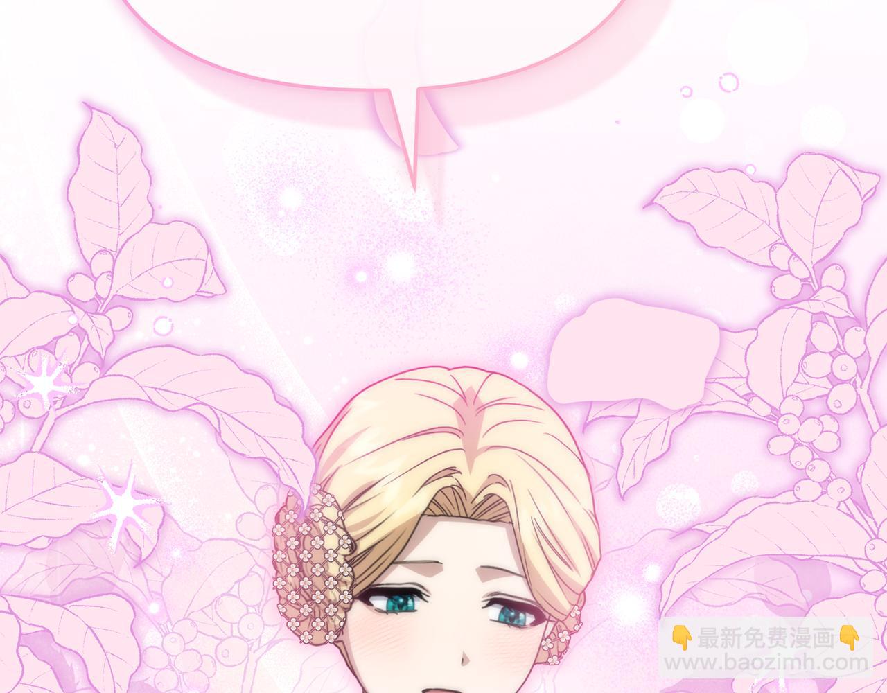 我在死敵家當團寵 - 第99話 在意(2/4) - 7