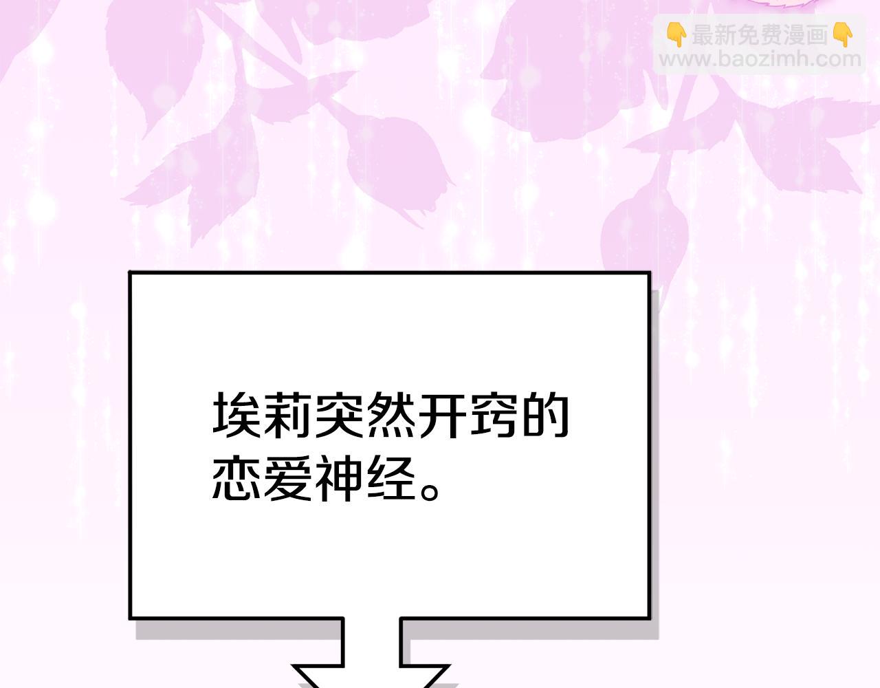 我在死敵家當團寵 - 第99話 在意(2/4) - 1