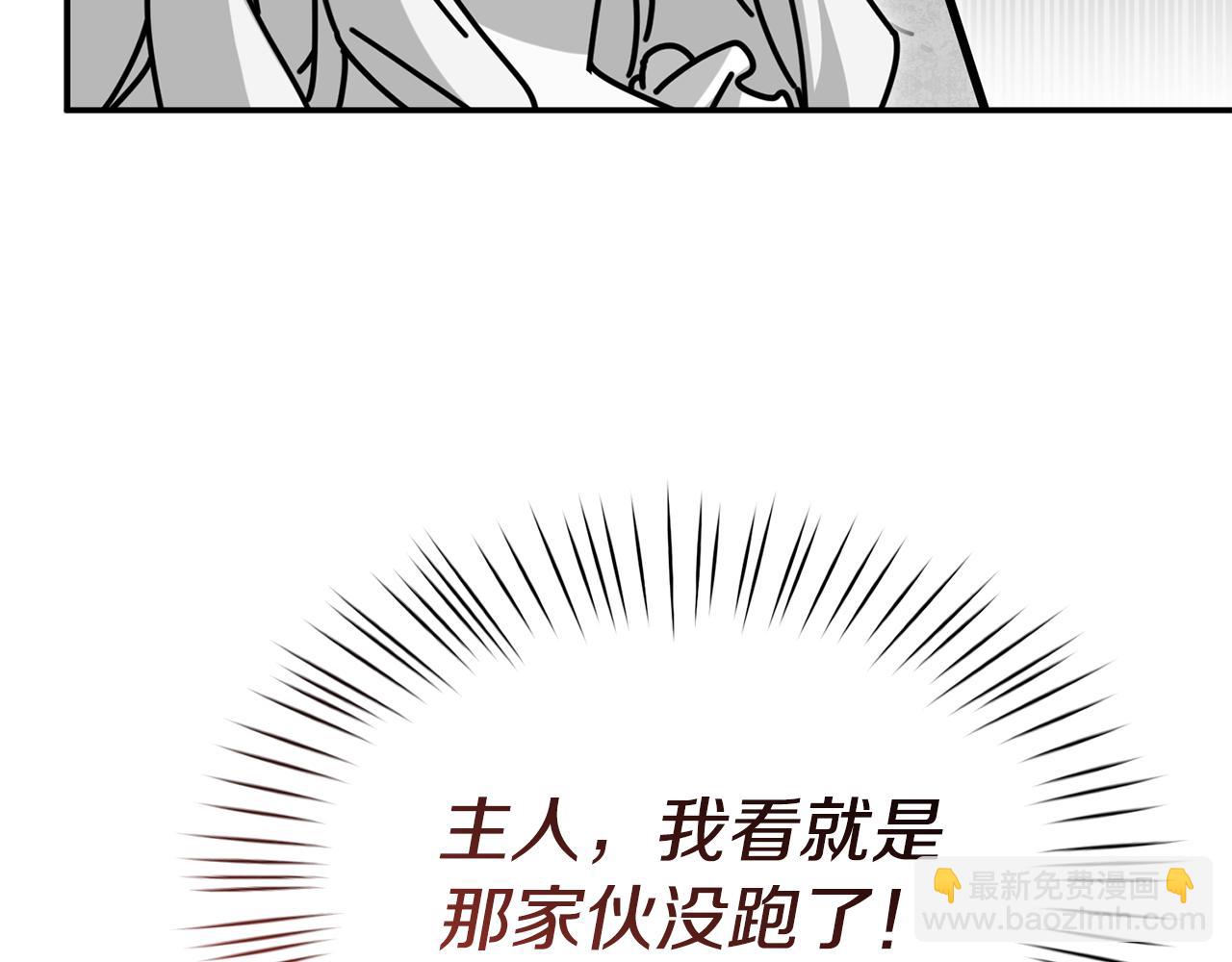 我在死敵家當團寵 - 第99話 在意(2/4) - 3