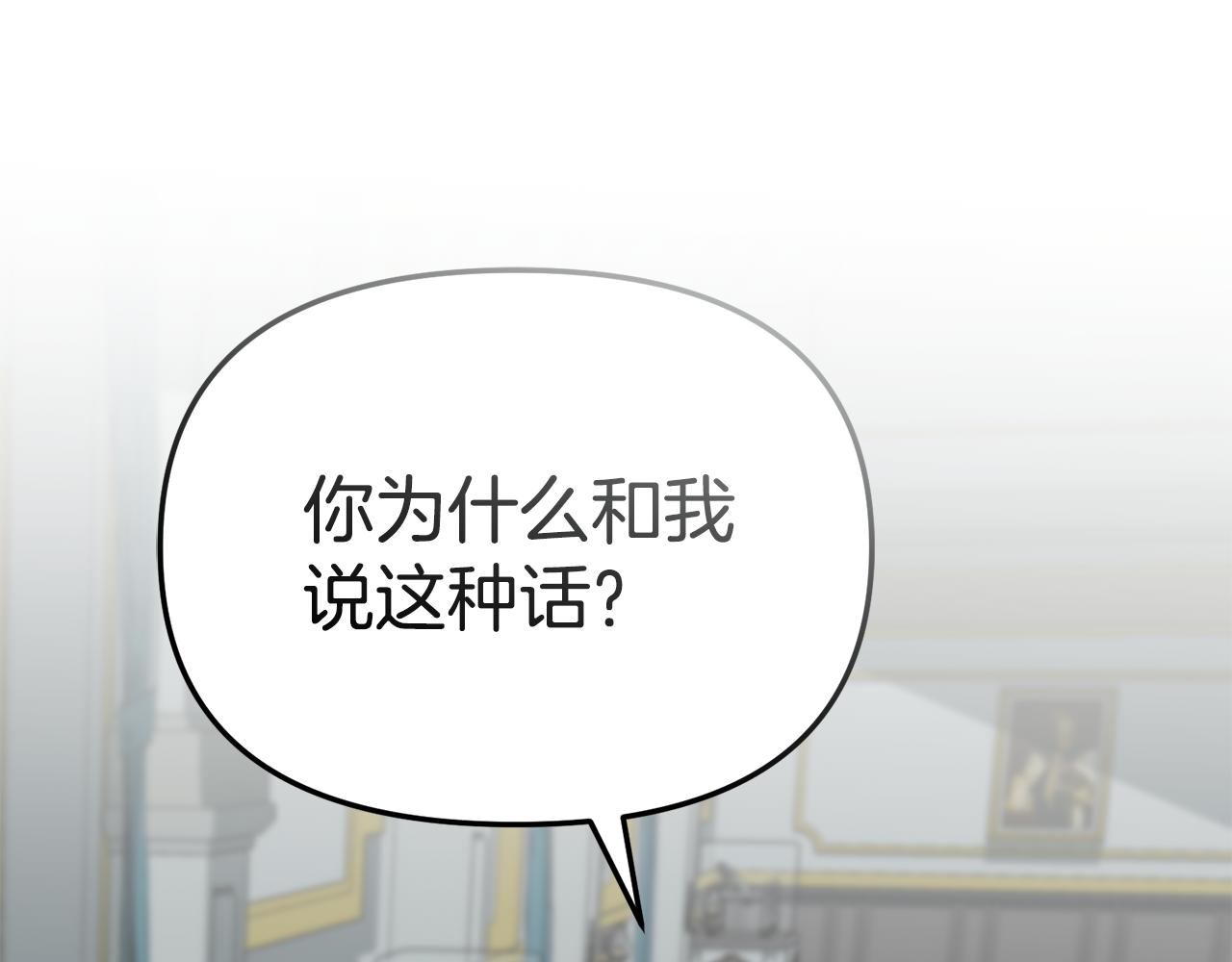 我在死敵家當團寵 - 第101話 嫉妒得要發瘋(1/4) - 1