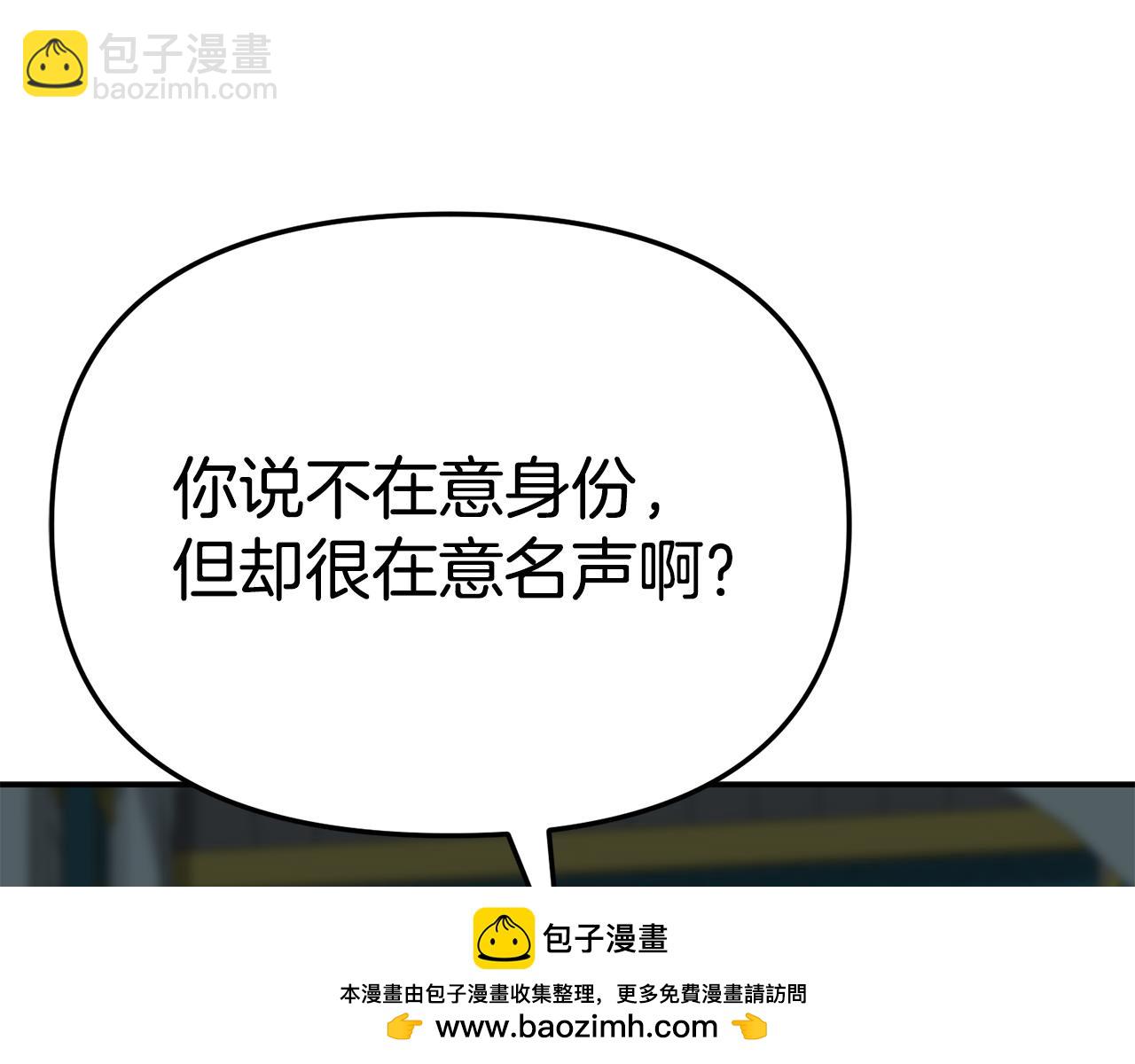 我在死敵家當團寵 - 第101話 嫉妒得要發瘋(2/4) - 6