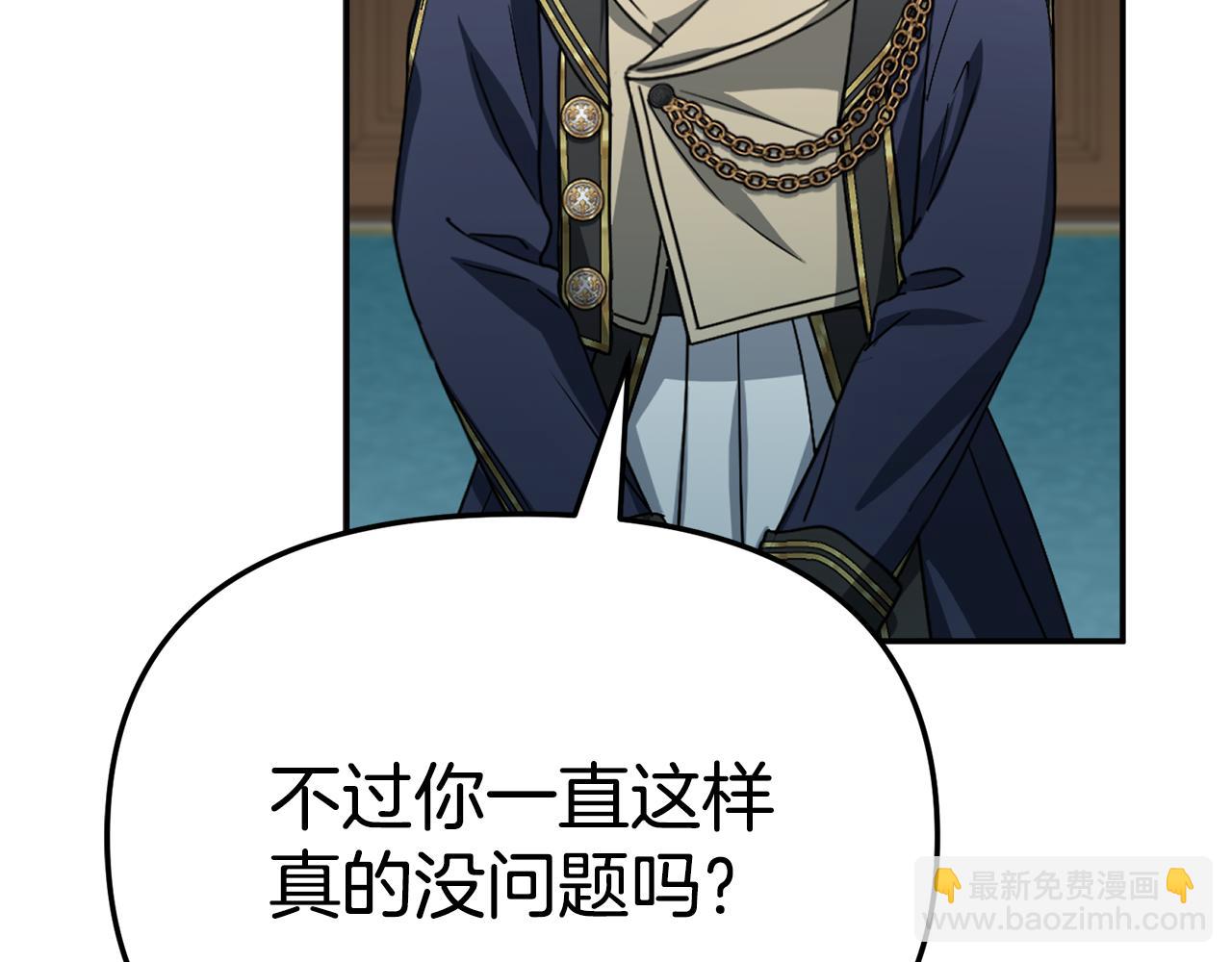 我在死敵家當團寵 - 第101話 嫉妒得要發瘋(1/4) - 3