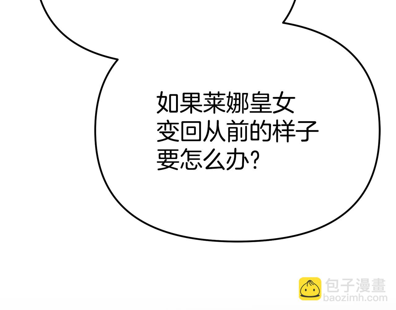 我在死敵家當團寵 - 第101話 嫉妒得要發瘋(1/4) - 4