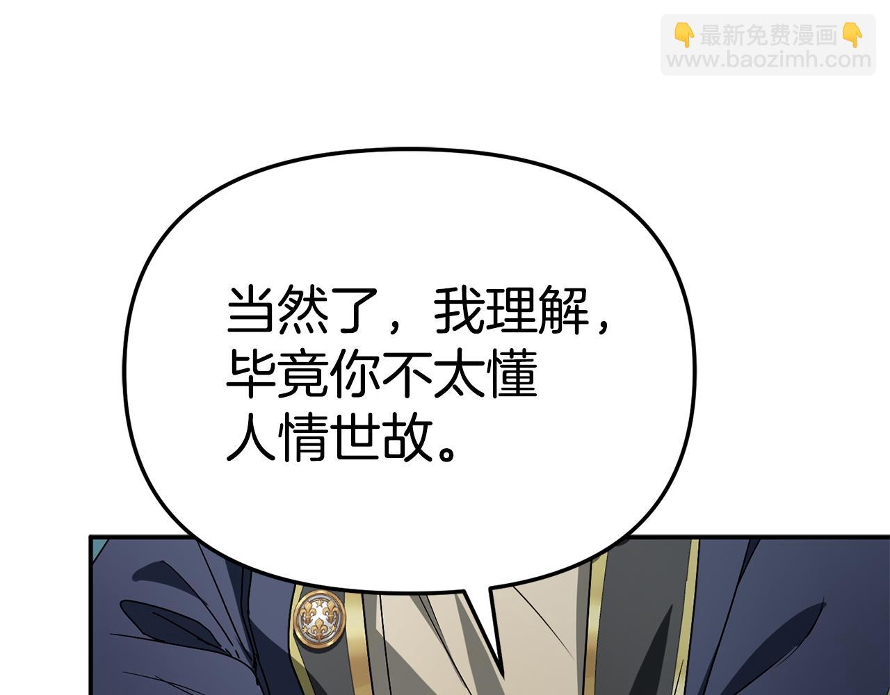 我在死敵家當團寵 - 第101話 嫉妒得要發瘋(1/4) - 8