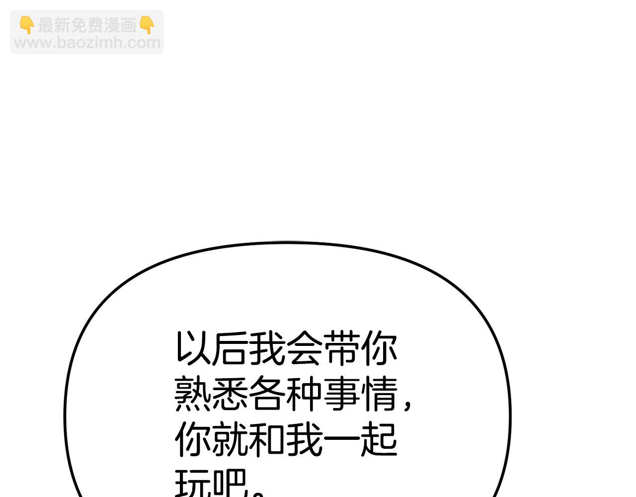 我在死敵家當團寵 - 第101話 嫉妒得要發瘋(1/4) - 2