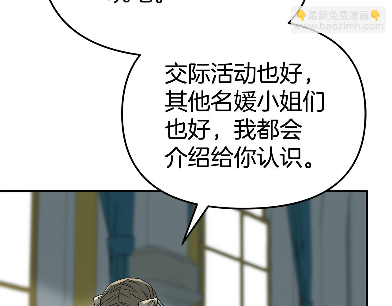 我在死敵家當團寵 - 第101話 嫉妒得要發瘋(1/4) - 3