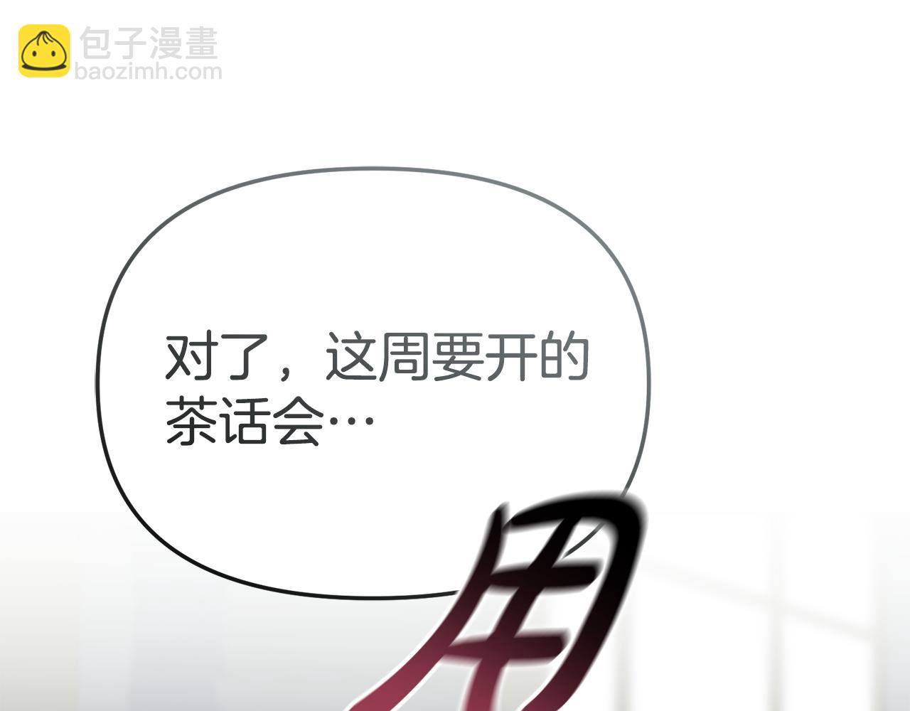 我在死敵家當團寵 - 第101話 嫉妒得要發瘋(1/4) - 5