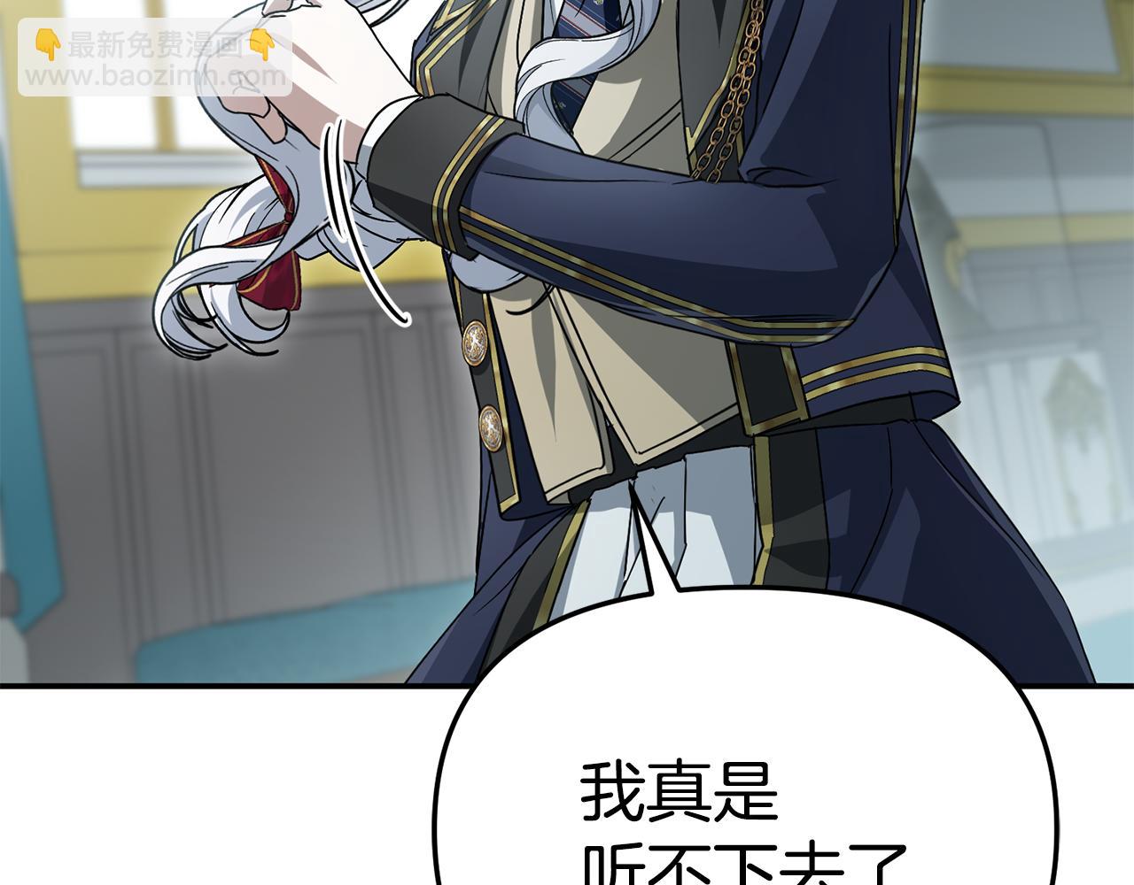 我在死敵家當團寵 - 第101話 嫉妒得要發瘋(1/4) - 4