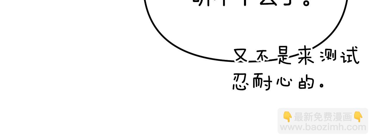我在死敵家當團寵 - 第101話 嫉妒得要發瘋(1/4) - 5