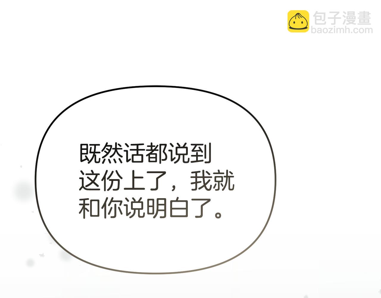 我在死敵家當團寵 - 第101話 嫉妒得要發瘋(1/4) - 6