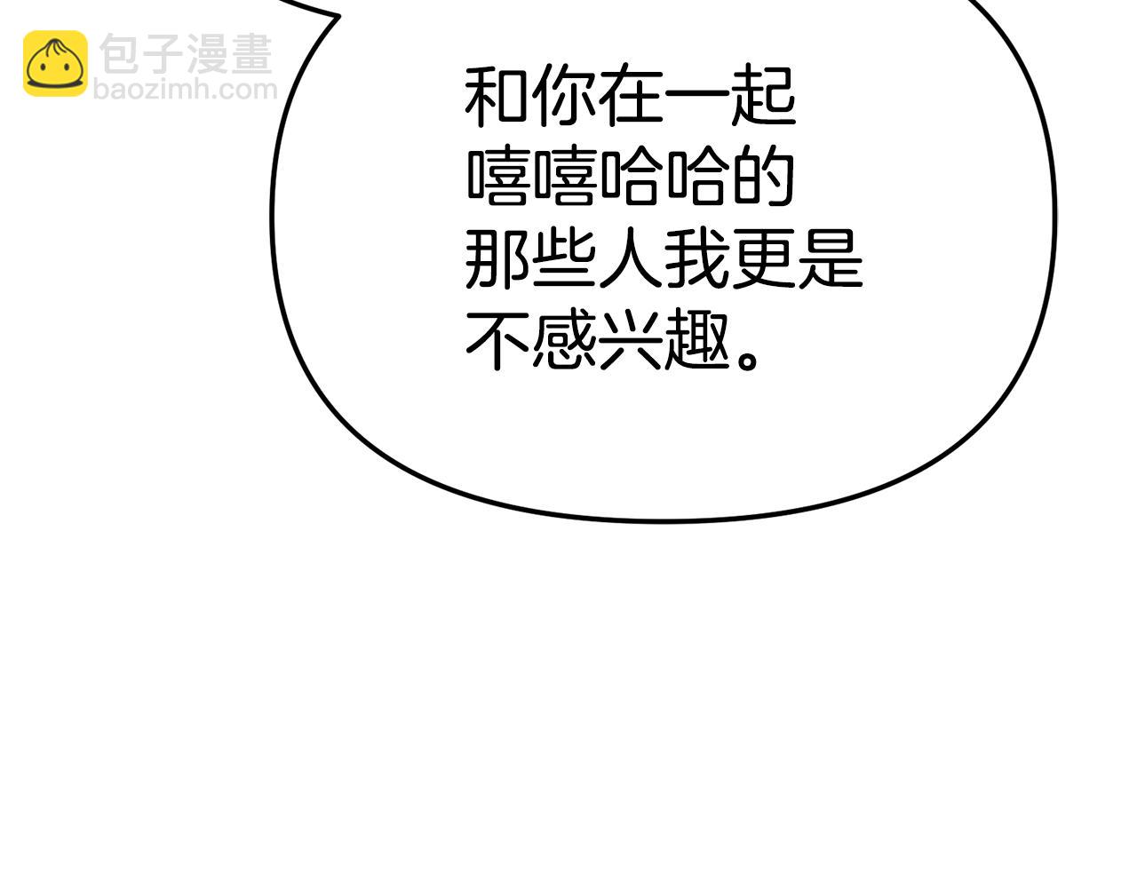 我在死敵家當團寵 - 第101話 嫉妒得要發瘋(1/4) - 1