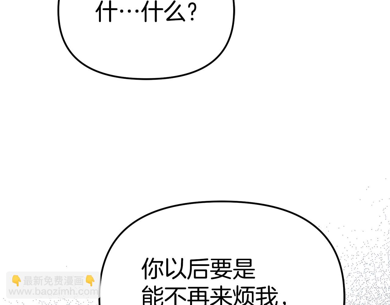 我在死敵家當團寵 - 第101話 嫉妒得要發瘋(1/4) - 4