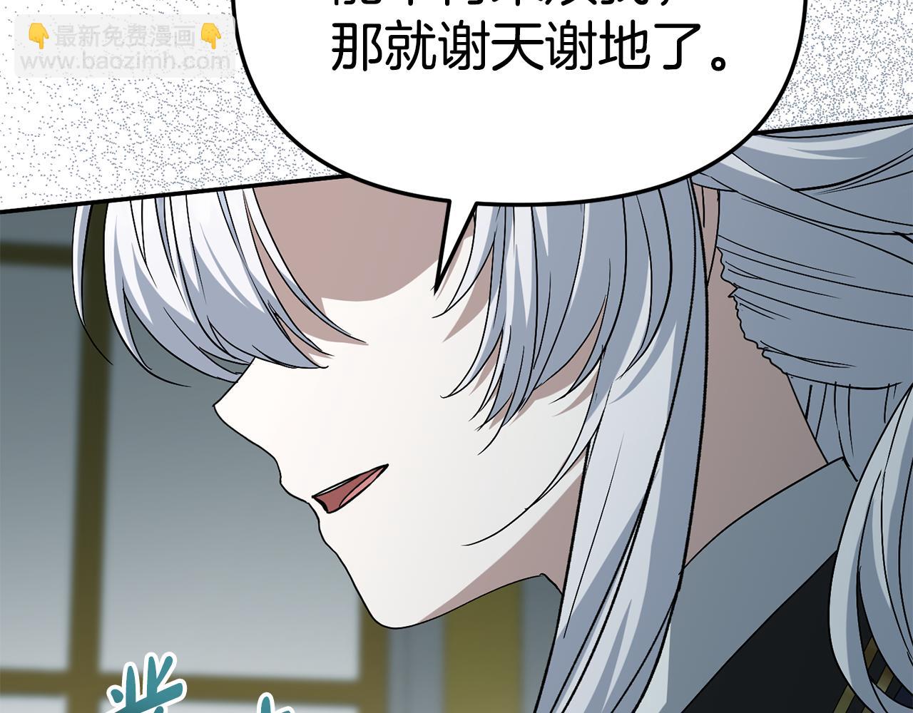 我在死敵家當團寵 - 第101話 嫉妒得要發瘋(1/4) - 5