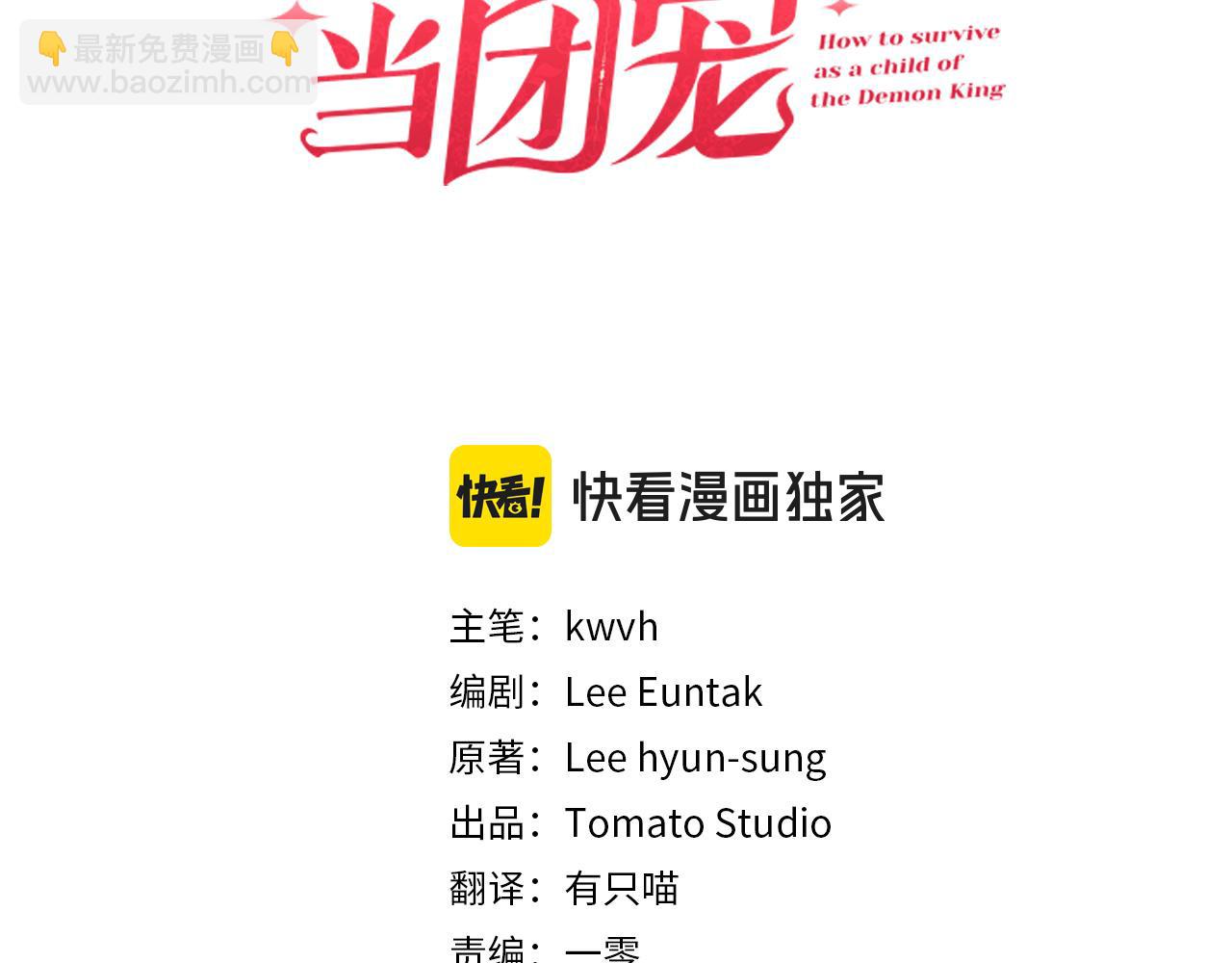 我在死敵家當團寵 - 第101話 嫉妒得要發瘋(1/4) - 5