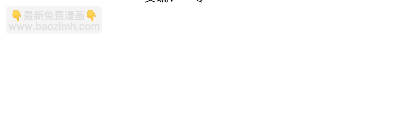 我在死敵家當團寵 - 第101話 嫉妒得要發瘋(1/4) - 6