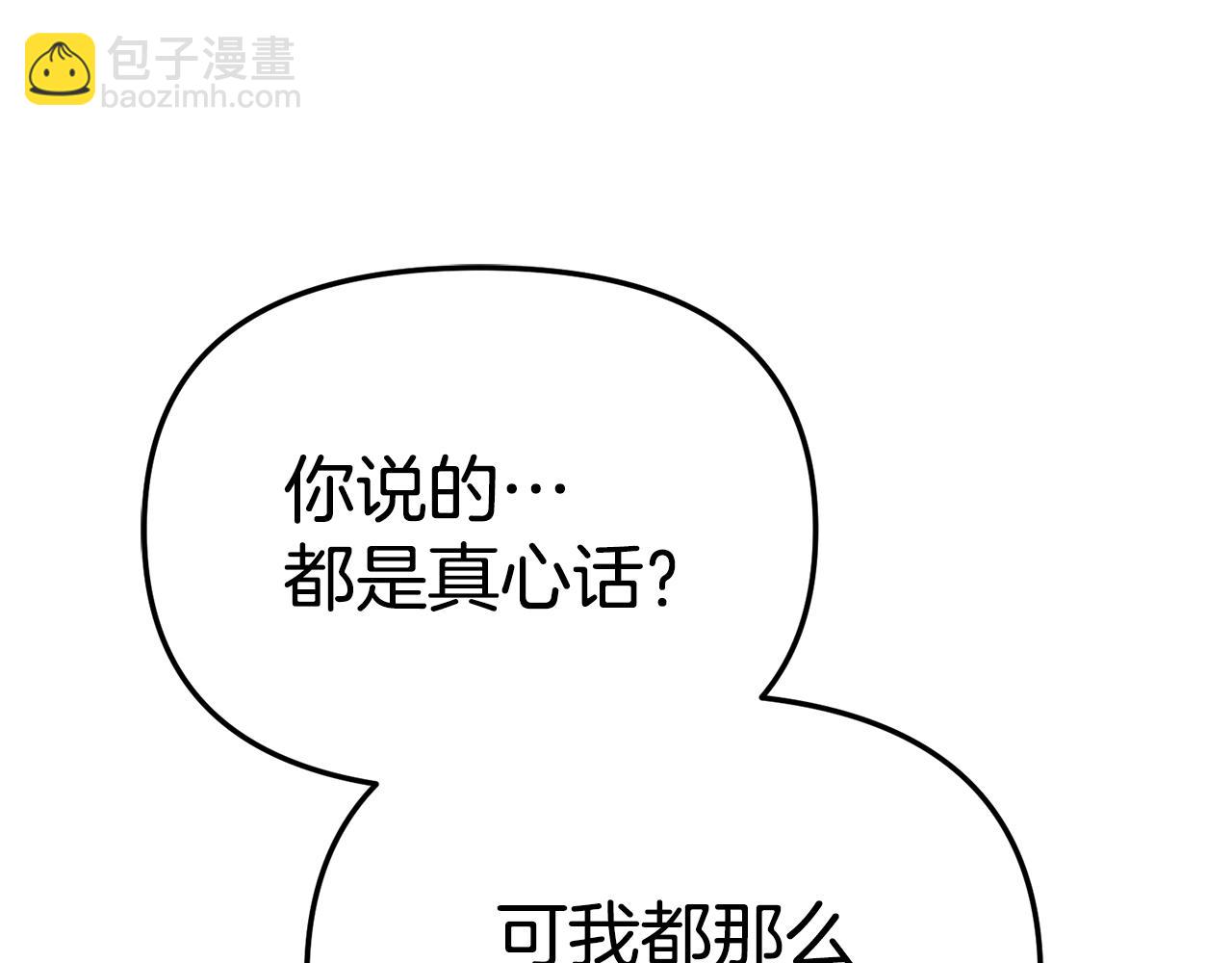 我在死敵家當團寵 - 第101話 嫉妒得要發瘋(1/4) - 7