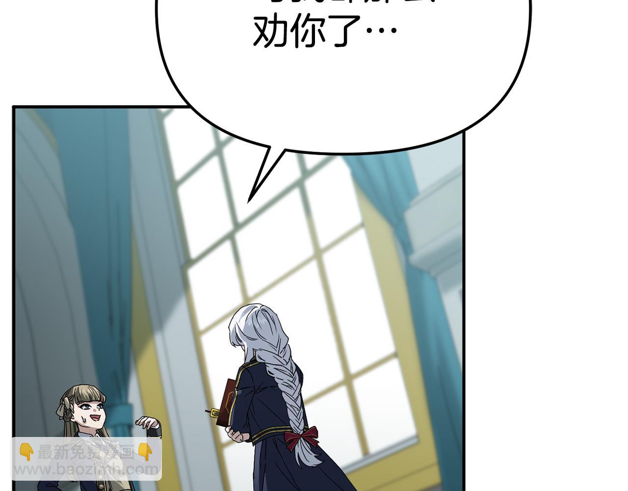 我在死敵家當團寵 - 第101話 嫉妒得要發瘋(1/4) - 8