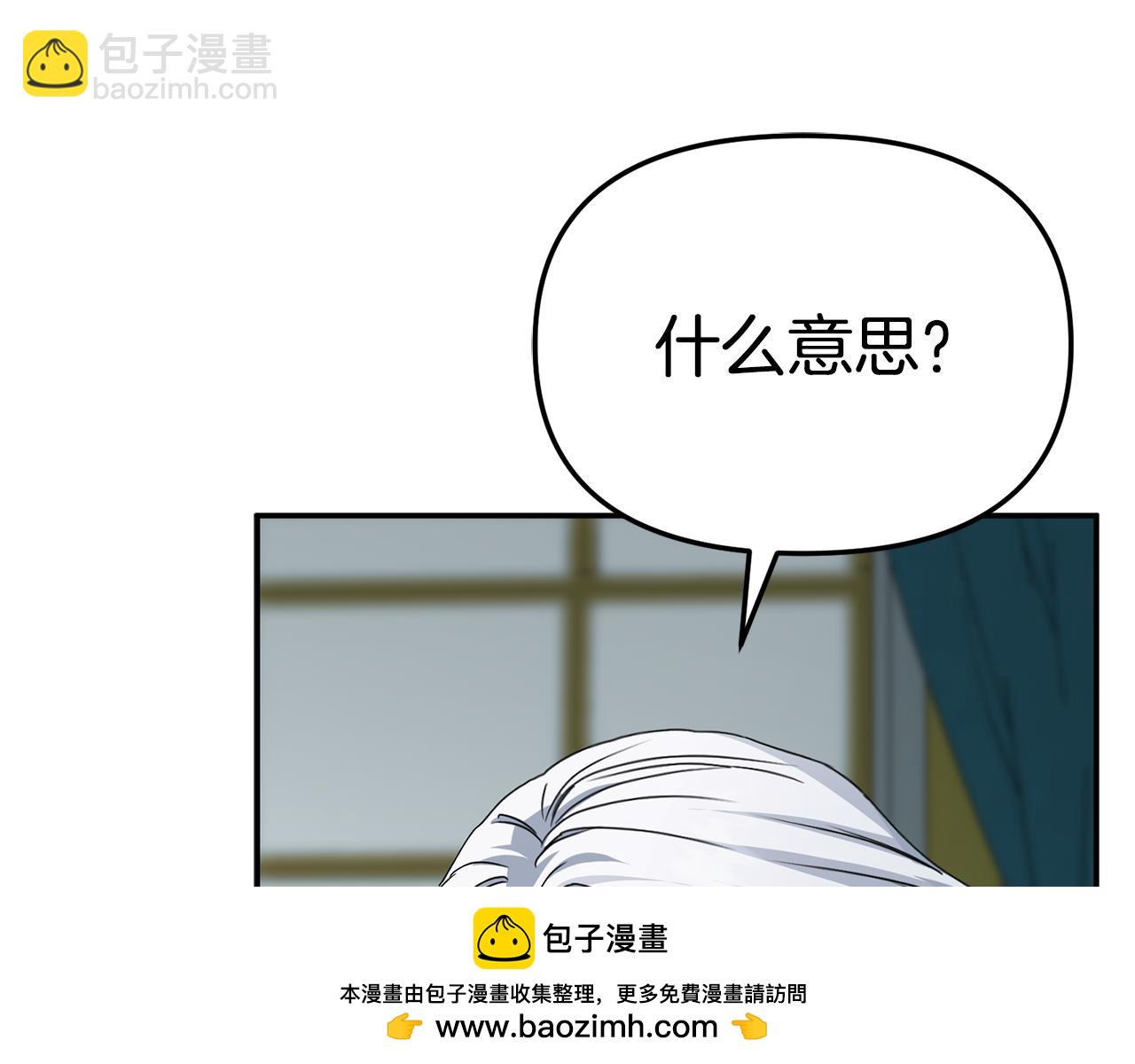 我在死敵家當團寵 - 第101話 嫉妒得要發瘋(1/4) - 2