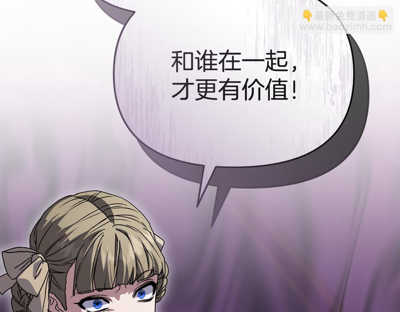 我在死敵家當團寵 - 第101話 嫉妒得要發瘋(2/4) - 7