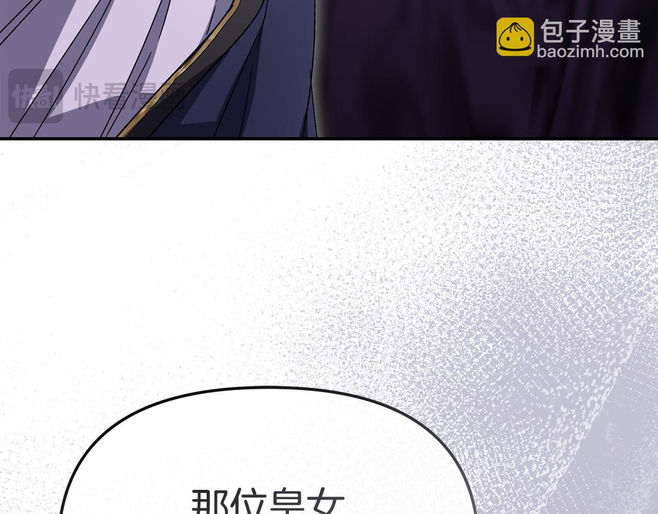 我在死敵家當團寵 - 第101話 嫉妒得要發瘋(2/4) - 1