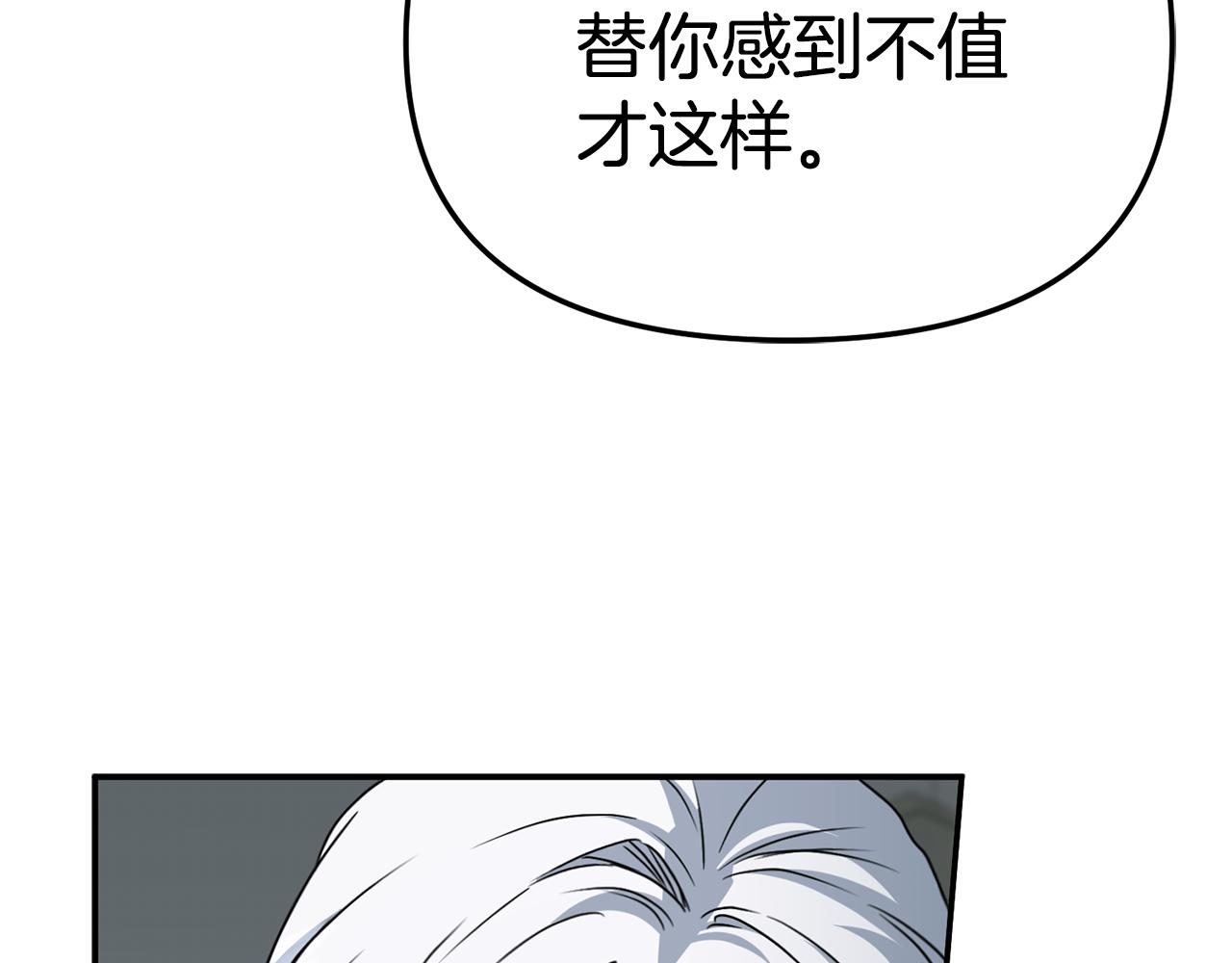 我在死敵家當團寵 - 第101話 嫉妒得要發瘋(1/4) - 6