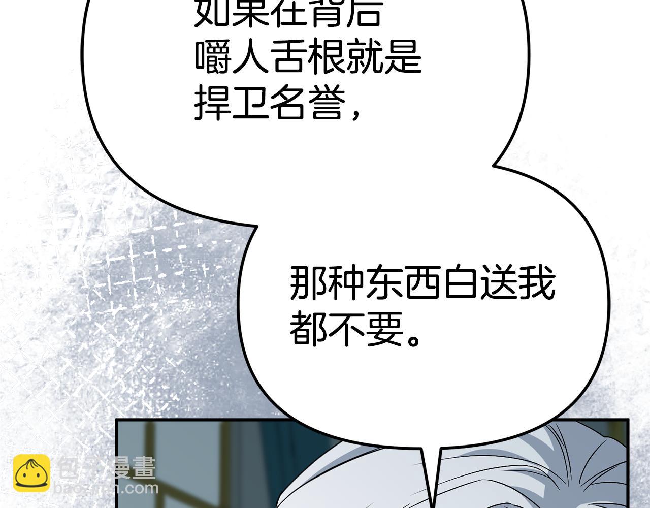 我在死敵家當團寵 - 第101話 嫉妒得要發瘋(2/4) - 1
