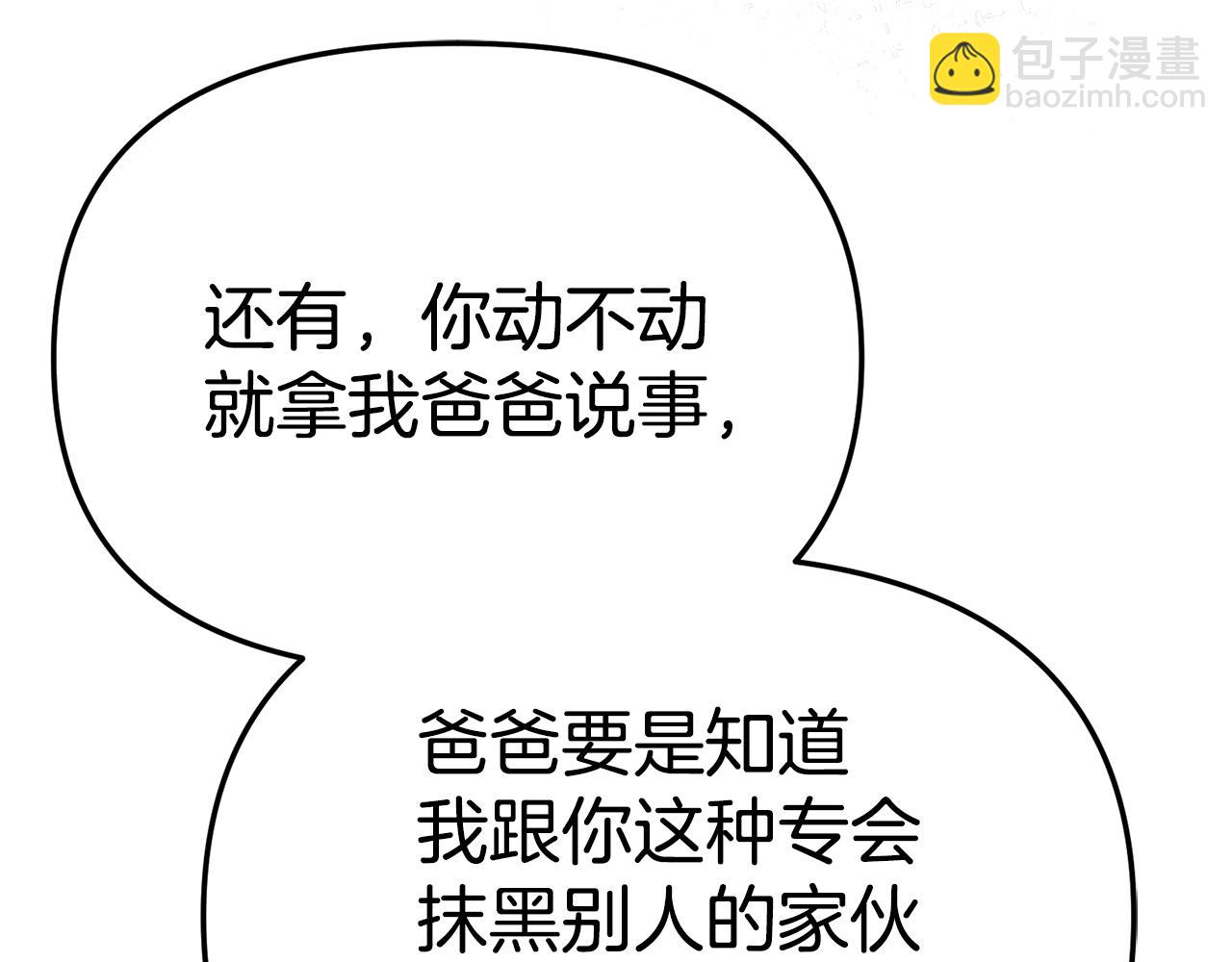 我在死敵家當團寵 - 第101話 嫉妒得要發瘋(2/4) - 4