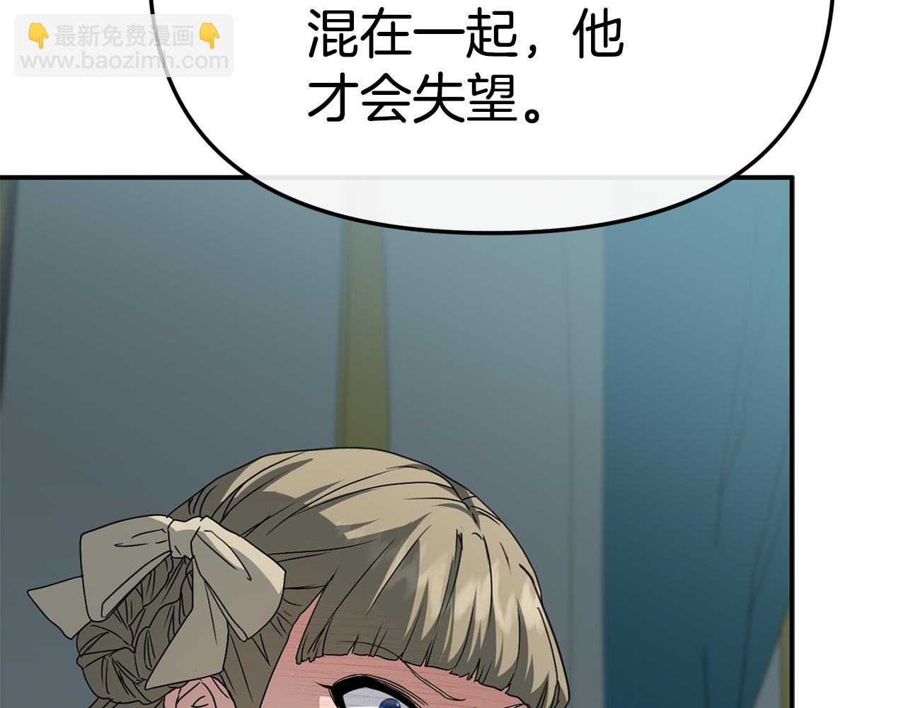 我在死敵家當團寵 - 第101話 嫉妒得要發瘋(2/4) - 5