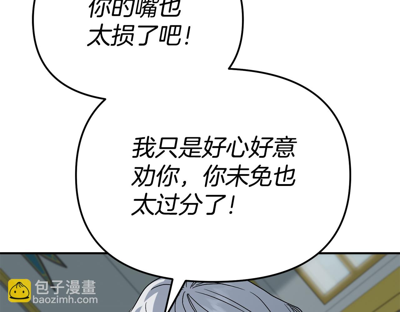 我在死敵家當團寵 - 第101話 嫉妒得要發瘋(2/4) - 8