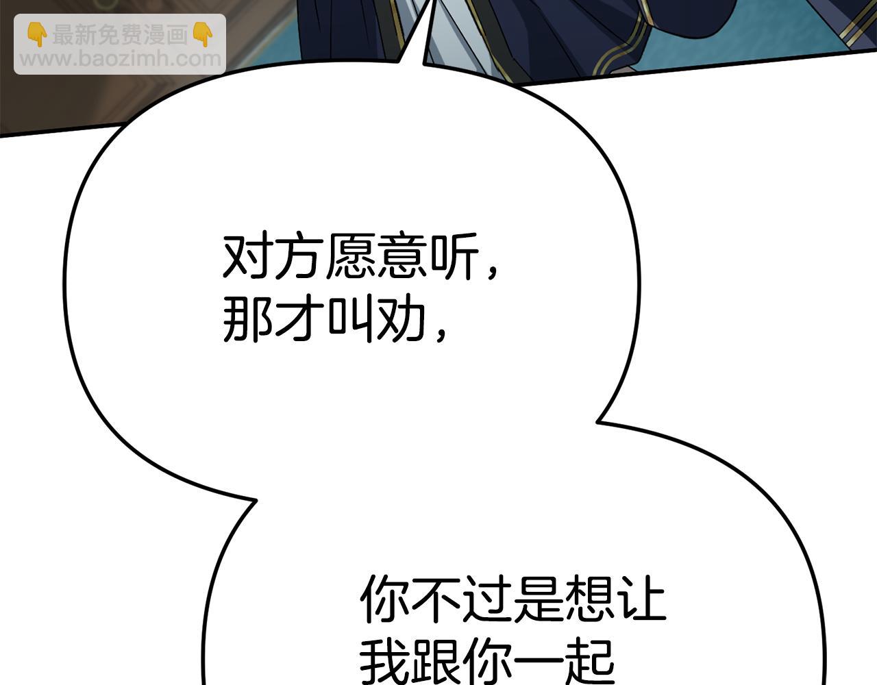 我在死敵家當團寵 - 第101話 嫉妒得要發瘋(2/4) - 2