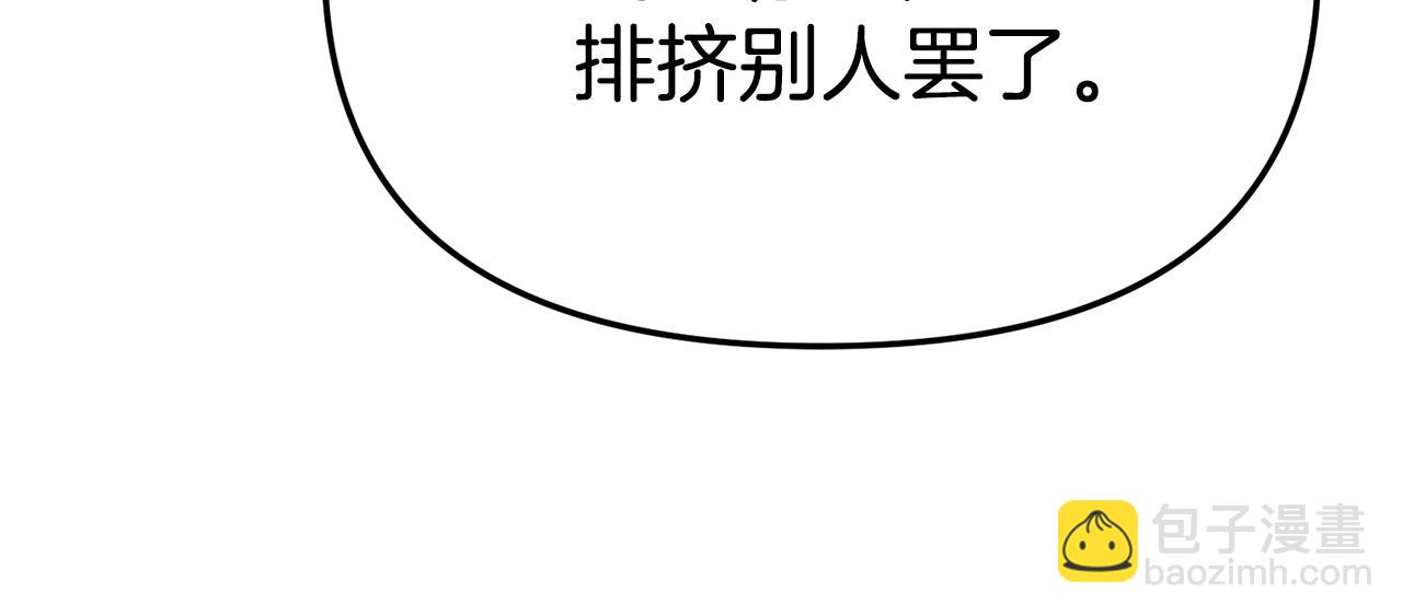 我在死敵家當團寵 - 第101話 嫉妒得要發瘋(2/4) - 3