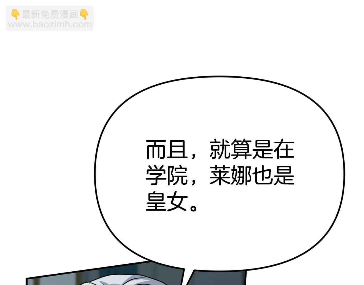 我在死敵家當團寵 - 第101話 嫉妒得要發瘋(2/4) - 4