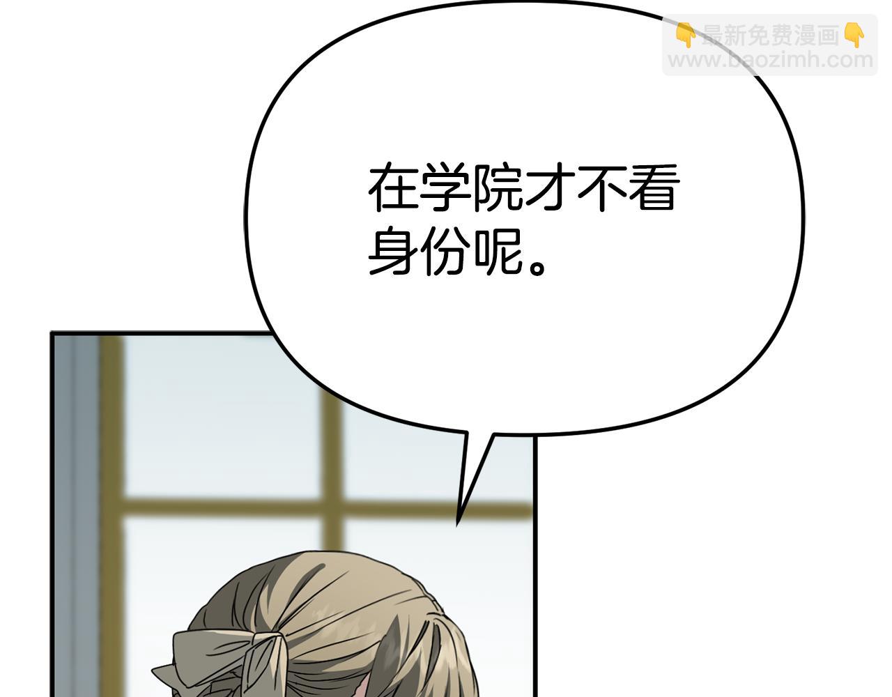 我在死敵家當團寵 - 第101話 嫉妒得要發瘋(2/4) - 1