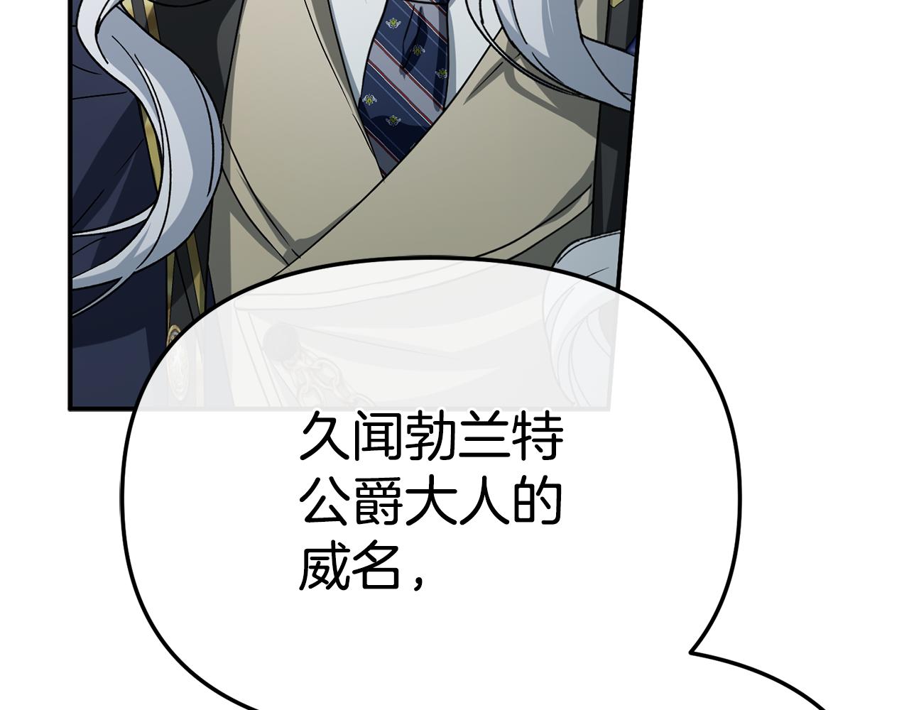 我在死敵家當團寵 - 第101話 嫉妒得要發瘋(1/4) - 8