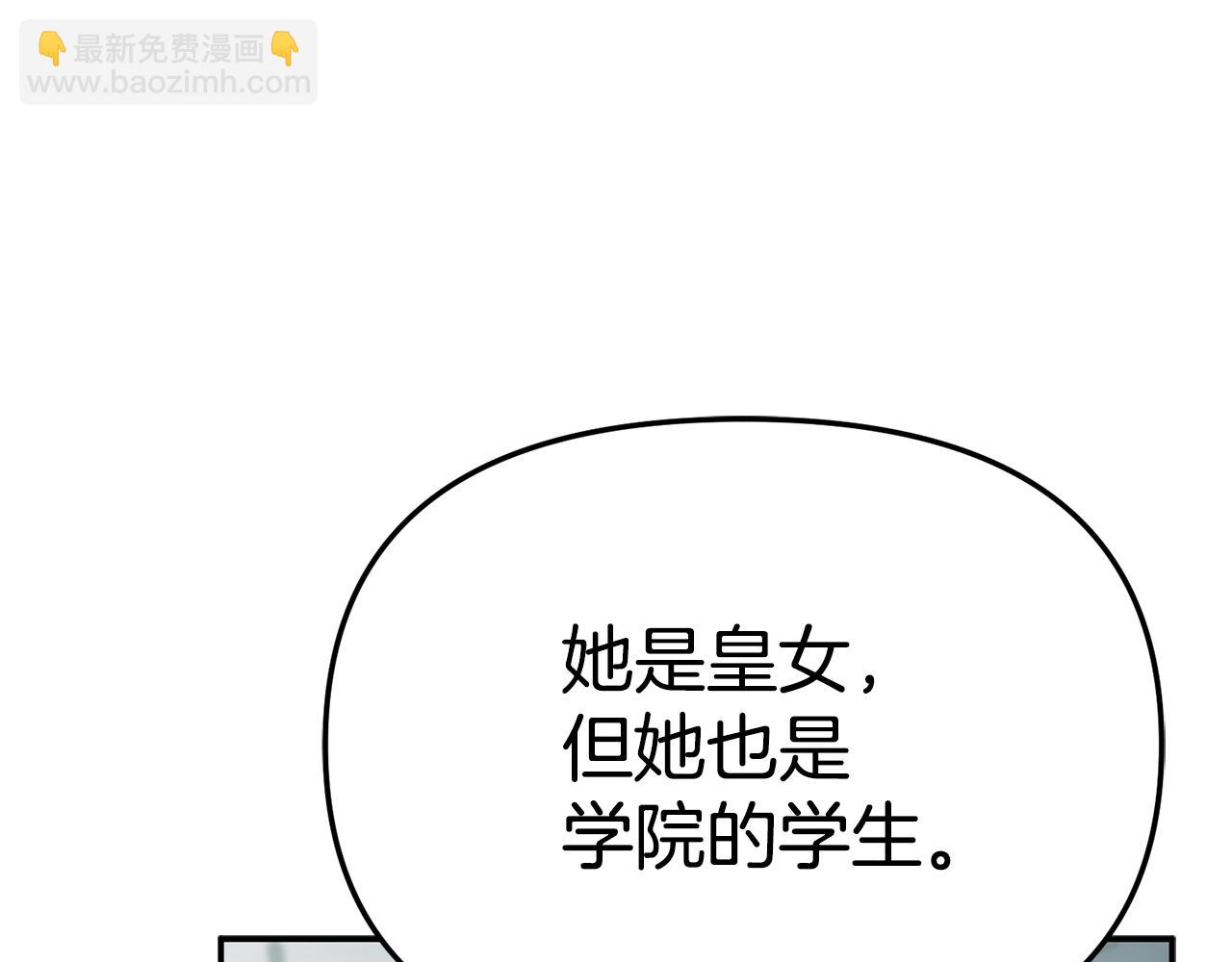 我在死敵家當團寵 - 第101話 嫉妒得要發瘋(2/4) - 3