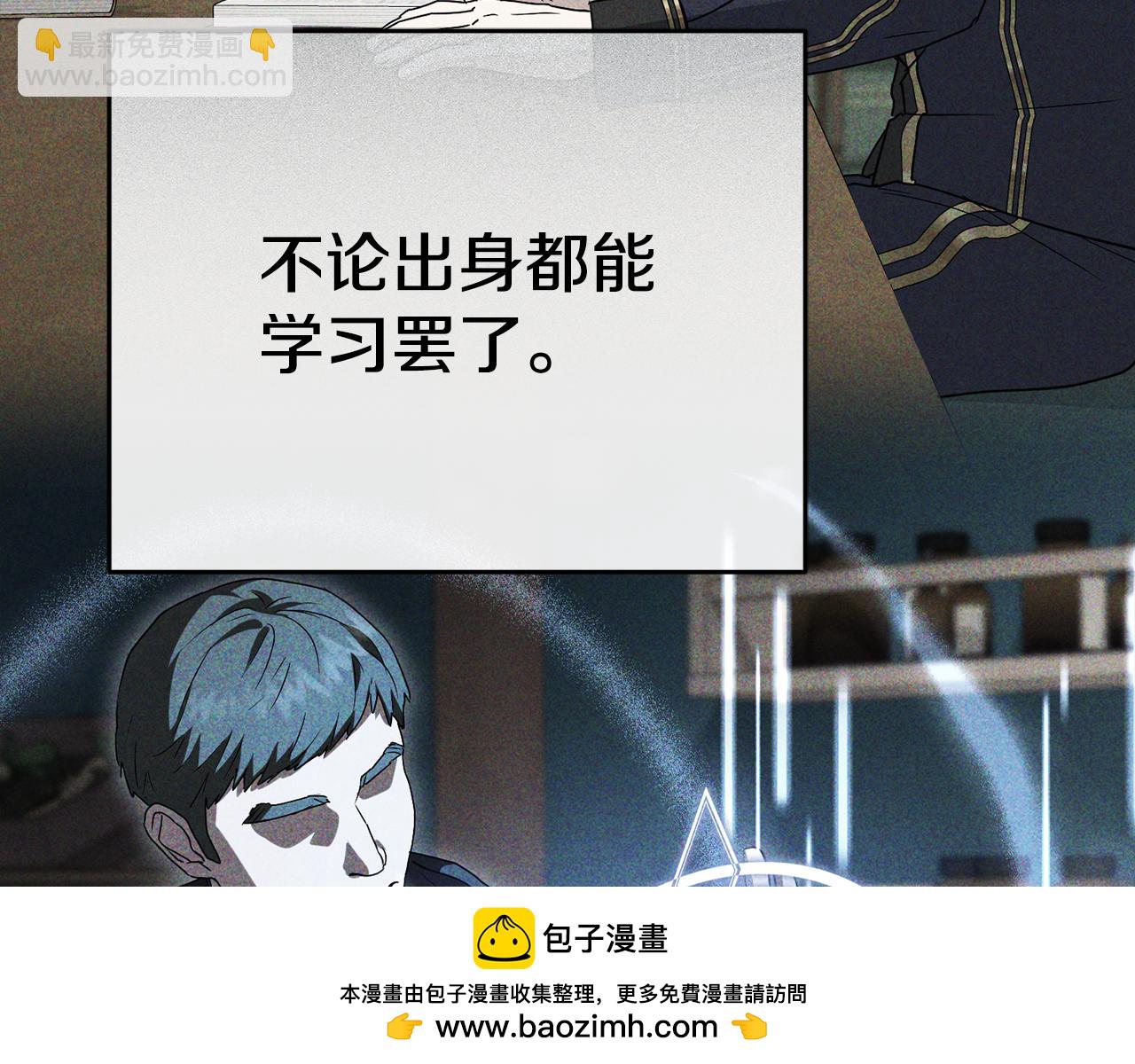 我在死敵家當團寵 - 第101話 嫉妒得要發瘋(2/4) - 2