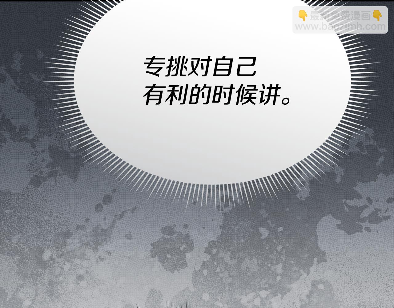 我在死敵家當團寵 - 第101話 嫉妒得要發瘋(2/4) - 6