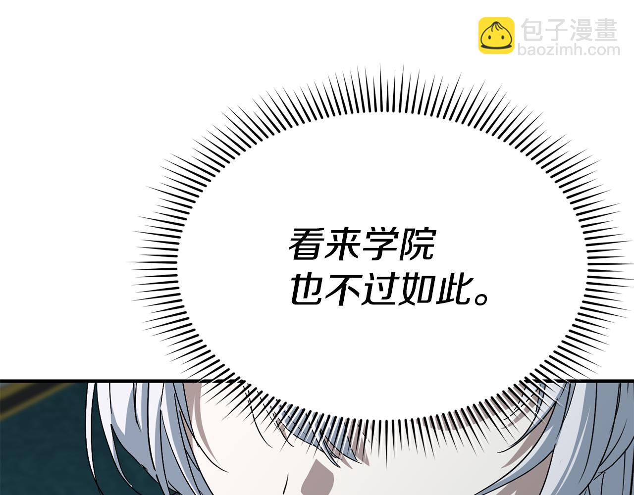 我在死敵家當團寵 - 第101話 嫉妒得要發瘋(2/4) - 1