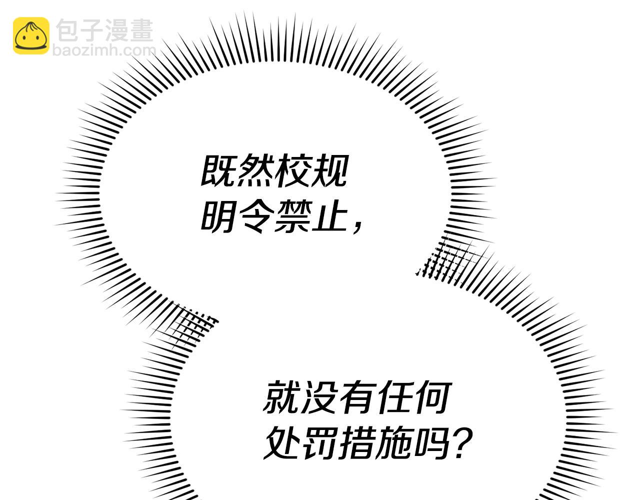 我在死敵家當團寵 - 第101話 嫉妒得要發瘋(2/4) - 3