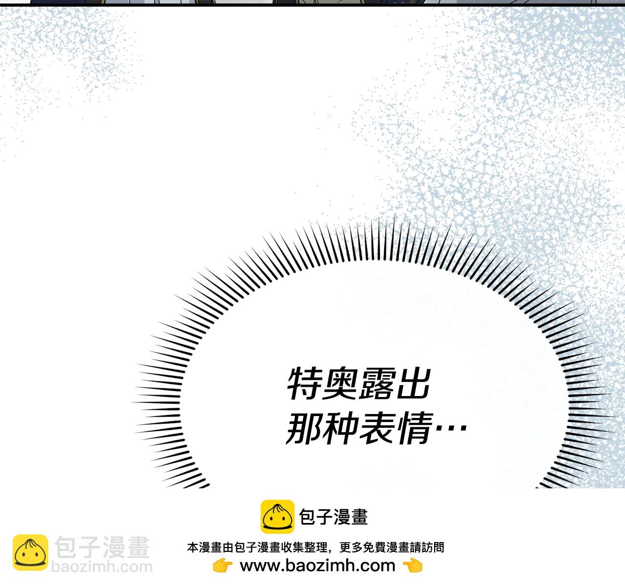 我在死敵家當團寵 - 第103話 怪物出沒 - 1