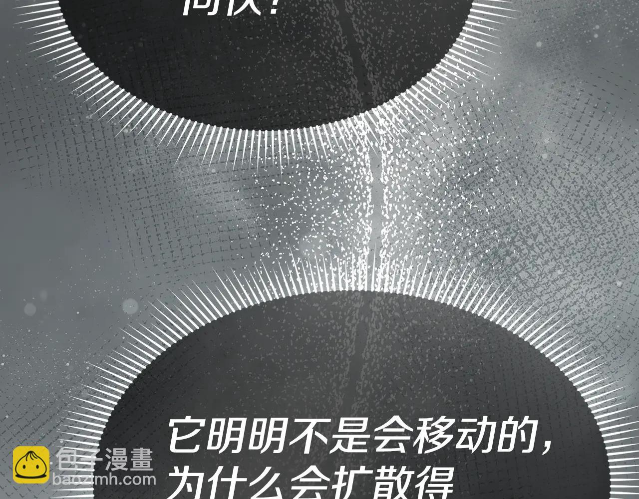 我在死敵家當團寵 - 第103話 怪物出沒 - 3