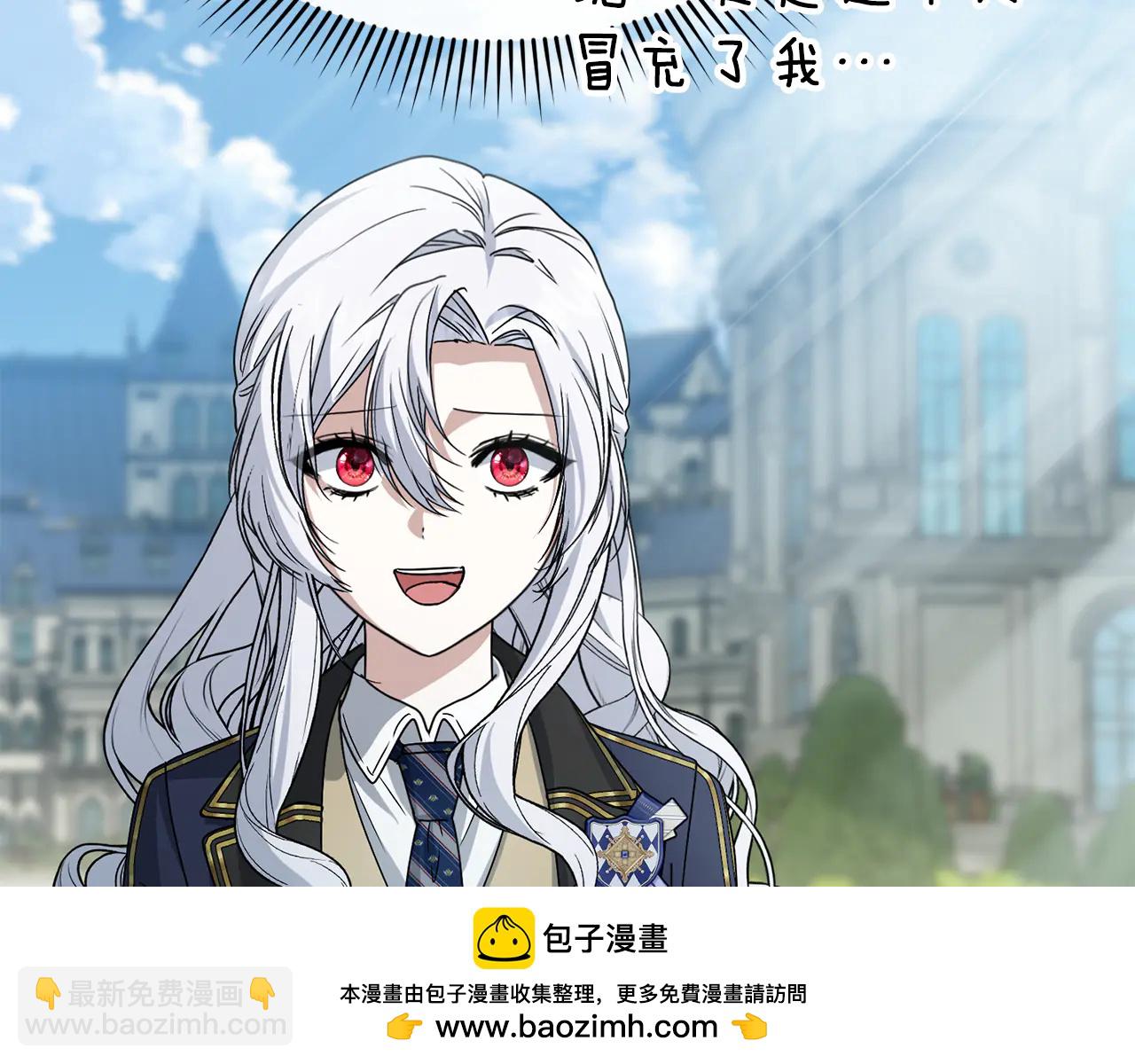 我在死敵家當團寵 - 第105話 心亂 - 3