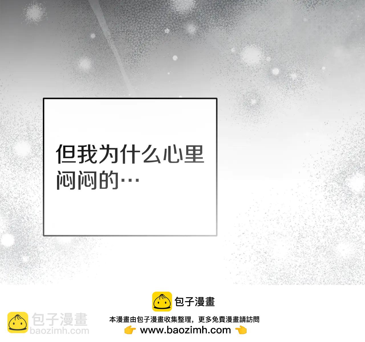 我在死敵家當團寵 - 第105話 心亂 - 1