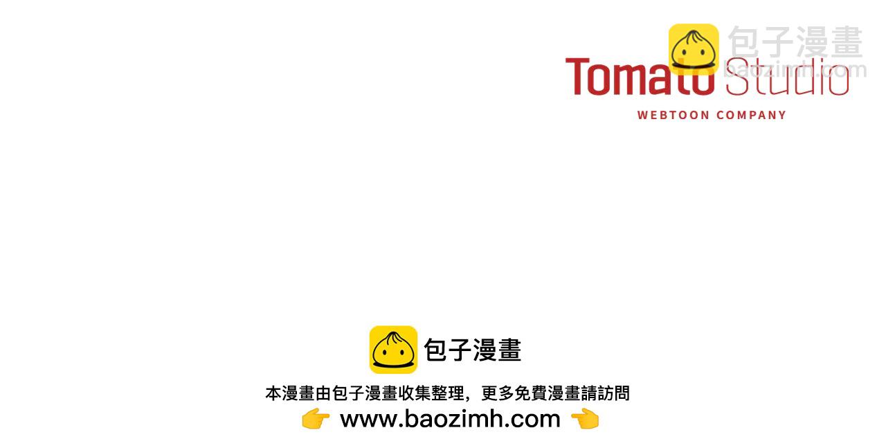 我在死敵家當團寵 - 第105話 心亂 - 4