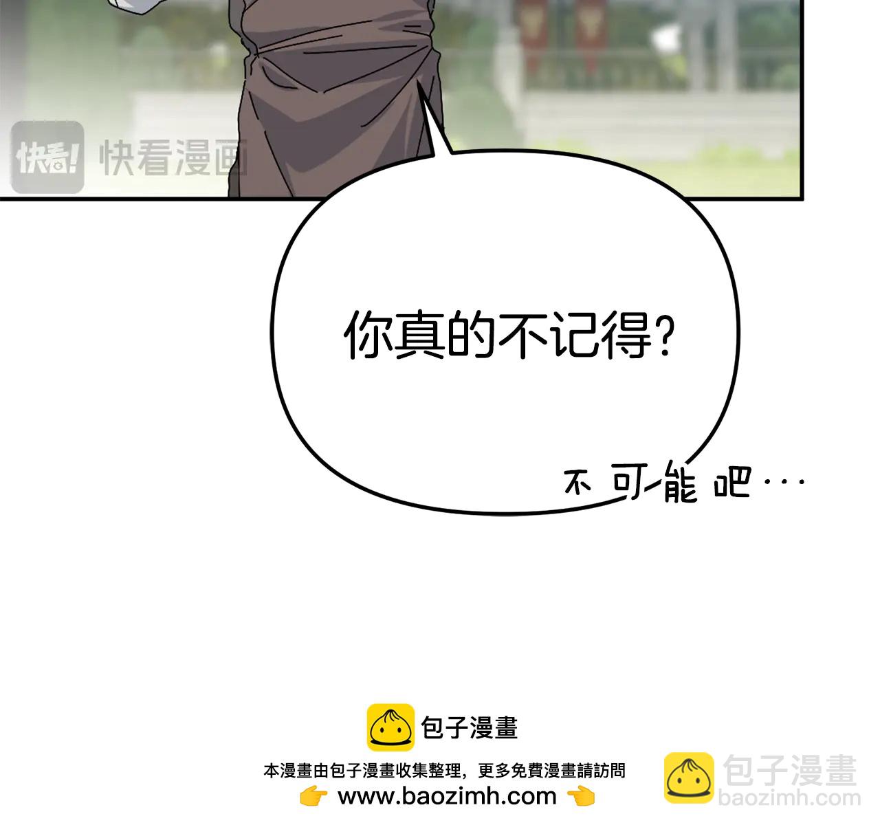 我在死敵家當團寵 - 第105話 心亂 - 1