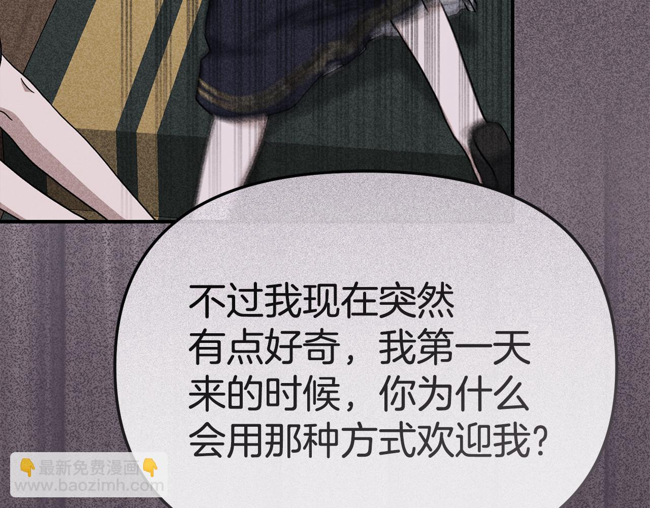 我在死敵家當團寵 - 第107話 告一段落(1/5) - 2